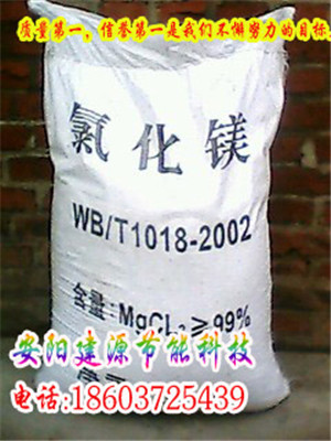 高纯无水氯化镁