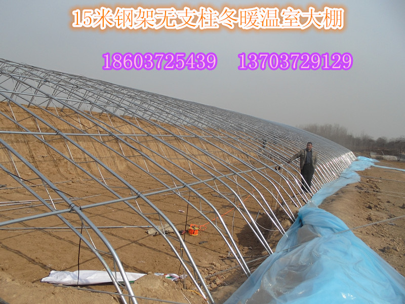 冬暖式温室大棚
