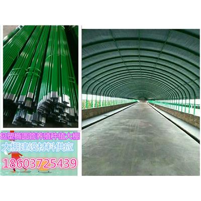 包塑种植养殖大棚钢架